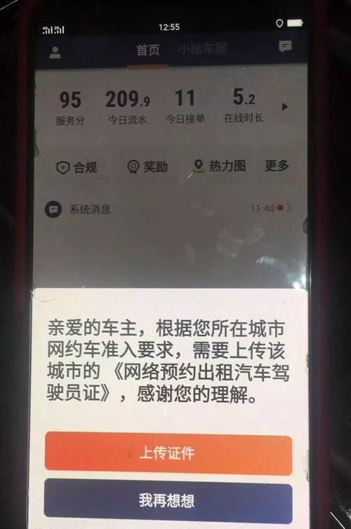 重庆滴滴专车司机收入（重庆滴滴专车司机收入怎么样）-图2