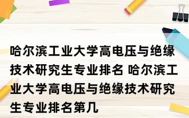 高电压硕士收入（高电压硕士收入高吗）-图3