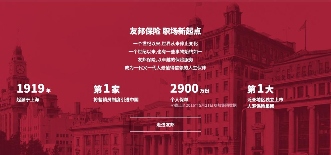 做友邦保险收入怎么样（友邦保险能挣多少钱）-图1