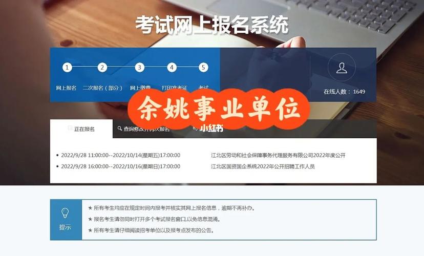 余姚事业单位收入（2020余姚事业单位缴费人数）-图3