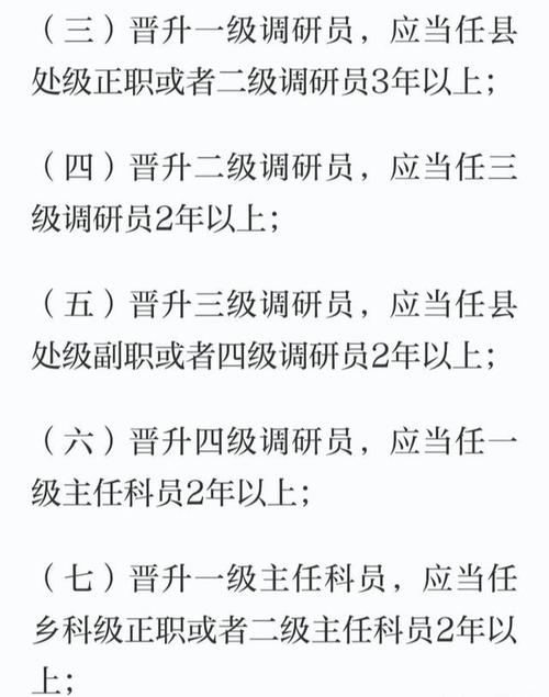 副主任科员收入（副主任科员实际收入）-图3