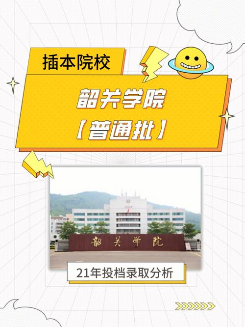 韶关学院教授收入（韶关学院教师公寓）-图3