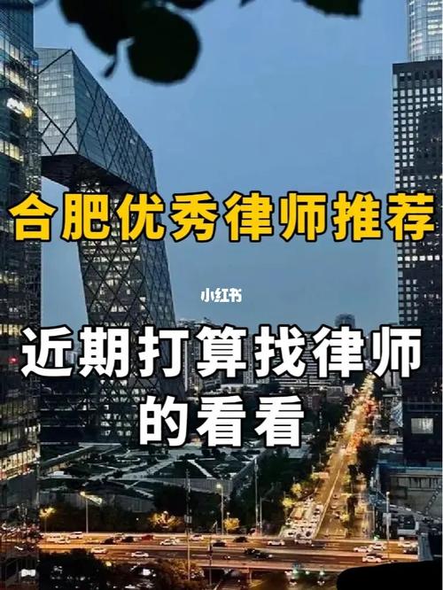 合肥律师收入（合肥 律师 收入）-图2