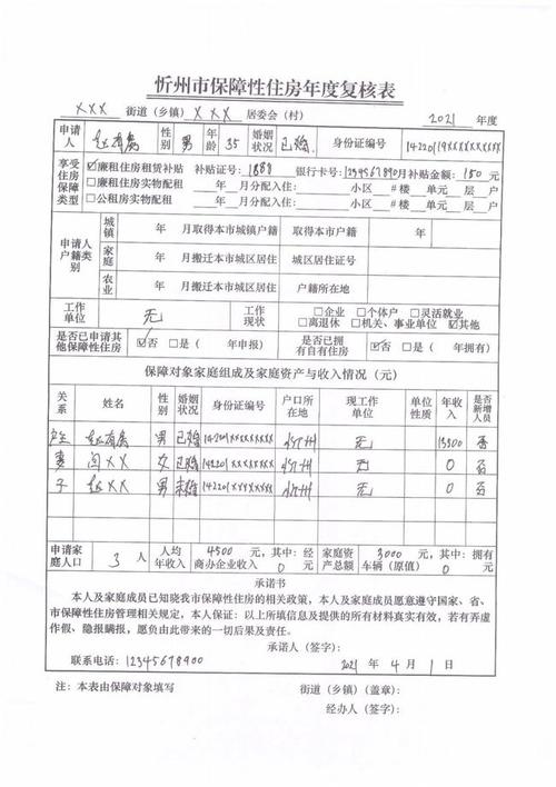 深圳低收入补助（深圳市低收入家庭申请条件）-图3