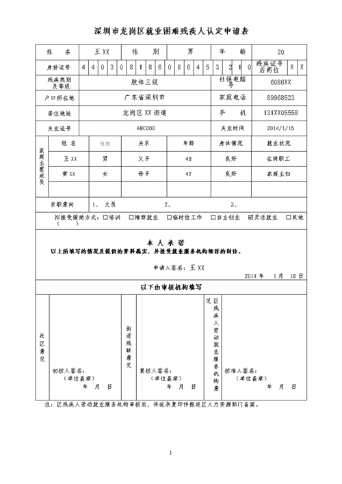 深圳低收入补助（深圳市低收入家庭申请条件）-图2