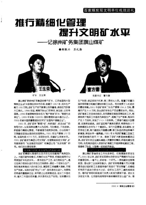 徐州煤矿的工人收入（徐州矿务局煤矿招工）-图1