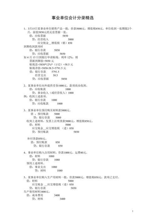 装饰公司收入（装饰公司收入会计分录怎么做）-图3