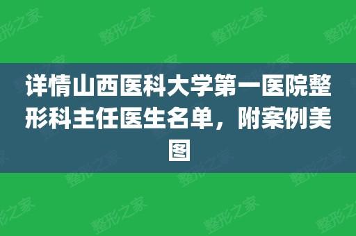 山西医院医生收入（山西医院医生收入高吗）-图1