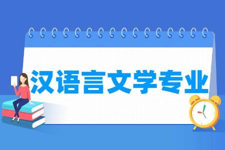 汉语言文学高收入工作（汉语言文学高收入工作好找吗）-图3