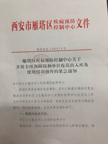 疾控中心收入（疾控中心收入组成）-图3