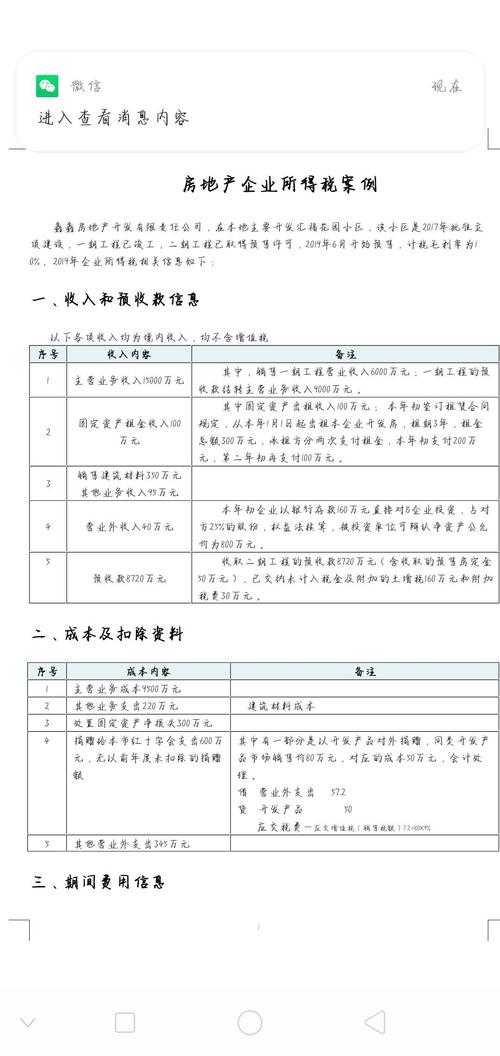 咨询单位收入（咨询收入如何纳税）-图2