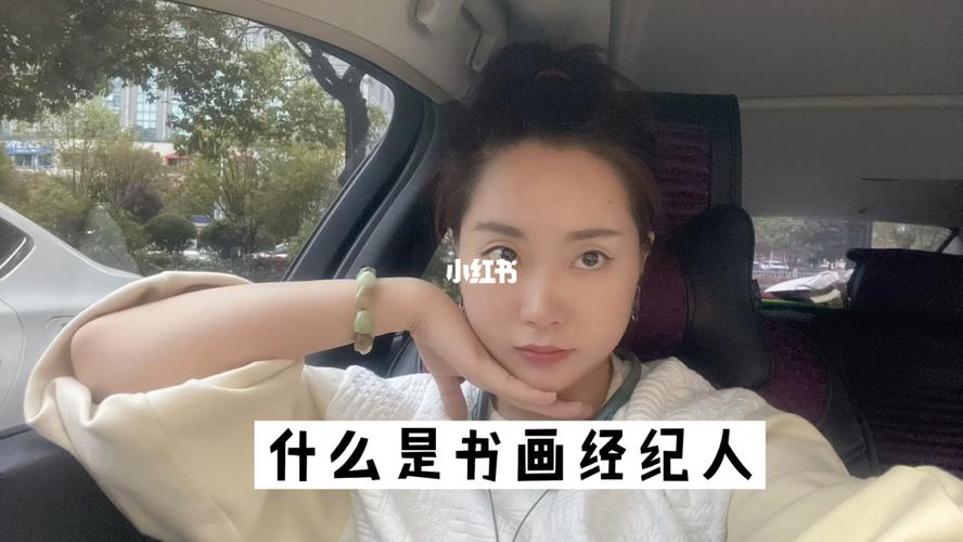 书画经纪人收入排行榜（书画经纪人是什么意思）-图1