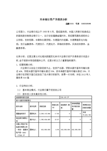 兴业银行审计岗位收入（兴业银行审计岗位收入高吗）-图2