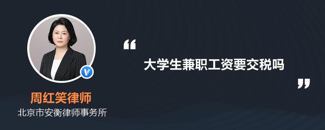 兼职一般收入（兼职收入多少需要交税）-图3