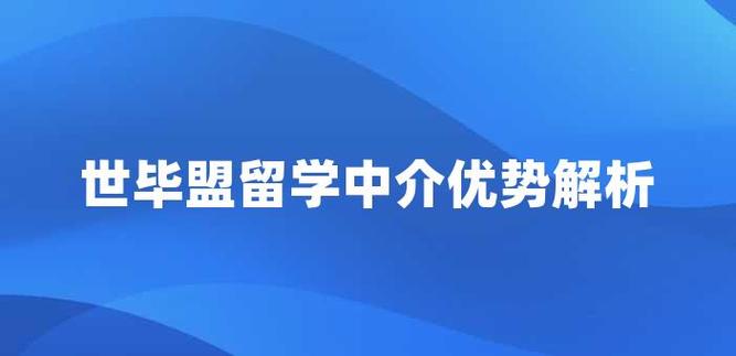 留学中介顾问收入（留学中介顾问真实收入）-图2