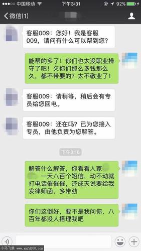 催收实际收入（催收工资真有那么高吗）-图3