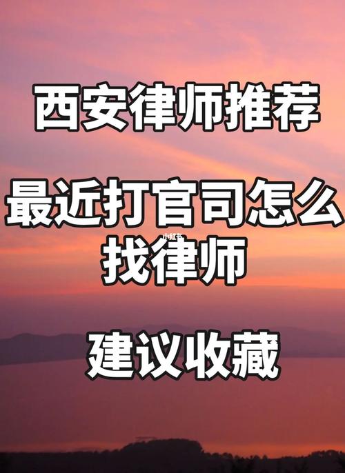 西安律师收入怎样（西安律师收入过30万难不难）-图2