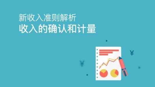 下列有关收入确认的表述（下列有关收入确认的表述中错误的是）-图2