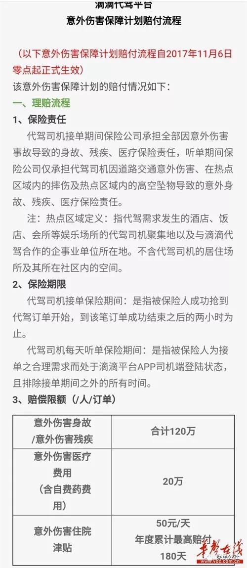 嘉兴滴滴代驾收入（嘉兴做代驾平均一天多少钱）-图3