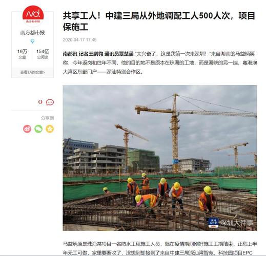 中建职工收入（中建职工收入怎么样）-图3