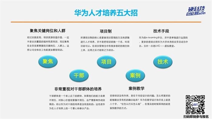 华为公司文秘收入（华为公司文秘收入怎么样）-图2