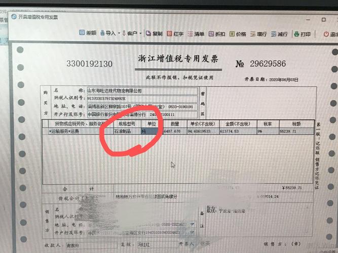 需要开票的收入吗（开票一定要会计吗）-图2