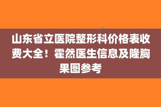 省立医院大夫收入（省立医院一天收入多少钱）-图2