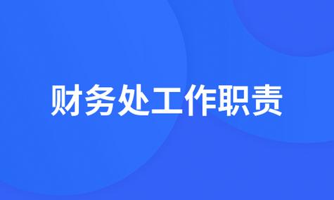 银行财务主管收入（银行主管收入怎么样）-图2