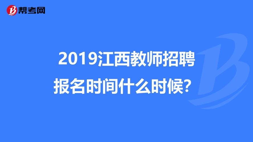 江西县城教师收入（江西县城教师收入怎么样）-图3