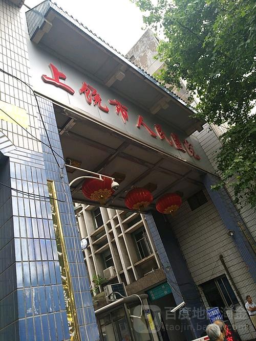 上饶各医院收入（上饶市人民医院医生基本工资）-图3