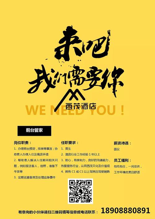 南昌前台收入（南昌前台接待招聘网_南昌招聘信息）-图3