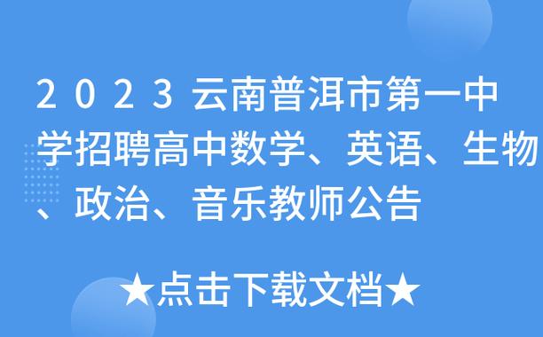 云南英语老师收入（云南高中英语老师工资）-图1