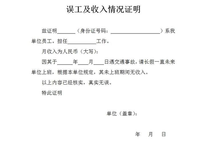 试用期可以开收入证明吗（试用期收入证明开转正还是试用工资）-图3