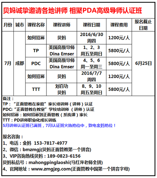 成都课程顾问收入（课程顾问多少钱一个月）-图2