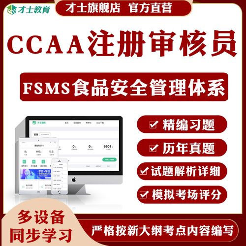 fsms审核员收入（fsms审核员年薪多少）-图1