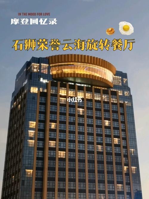 石狮酒店收入（石狮的酒店哪家比较好）-图3