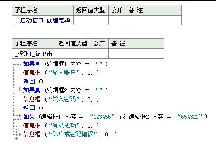 易语言收入（易语言工资多少钱）-图2