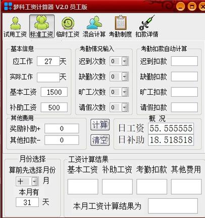 易语言收入（易语言工资多少钱）-图3