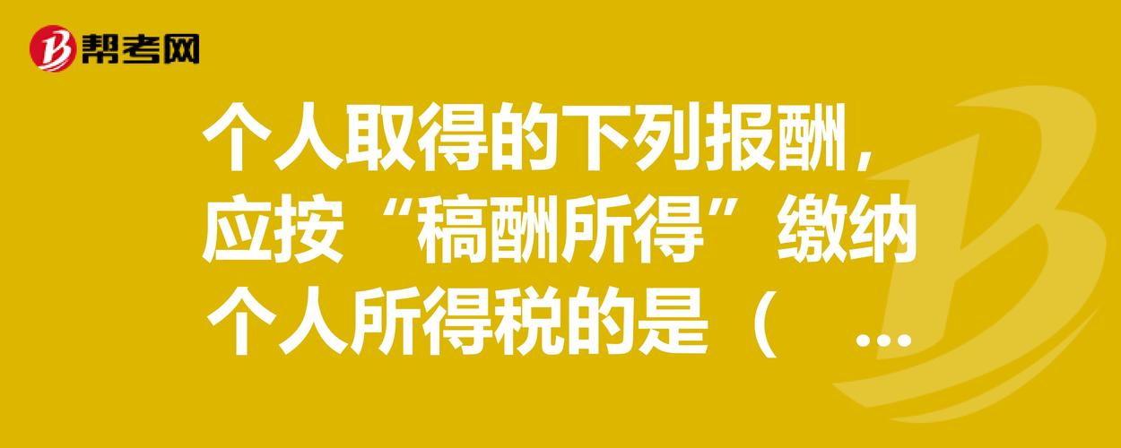 翻译的收入（翻译收入属于稿酬所得吗）-图2