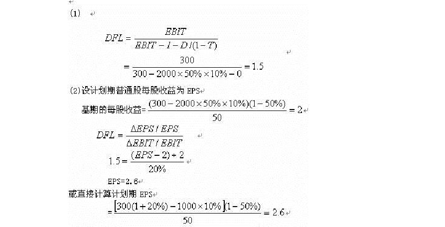 关于收入费用的题目（会计收入费用类的题目）-图3