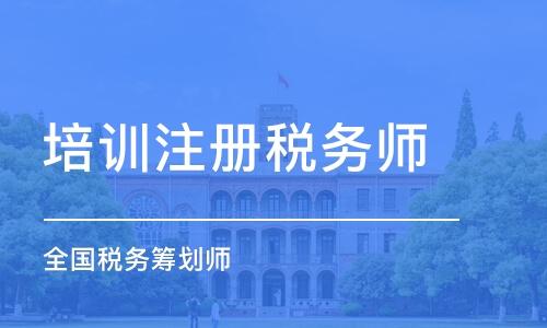 武汉税务师收入（武汉税务师考试地点）-图3