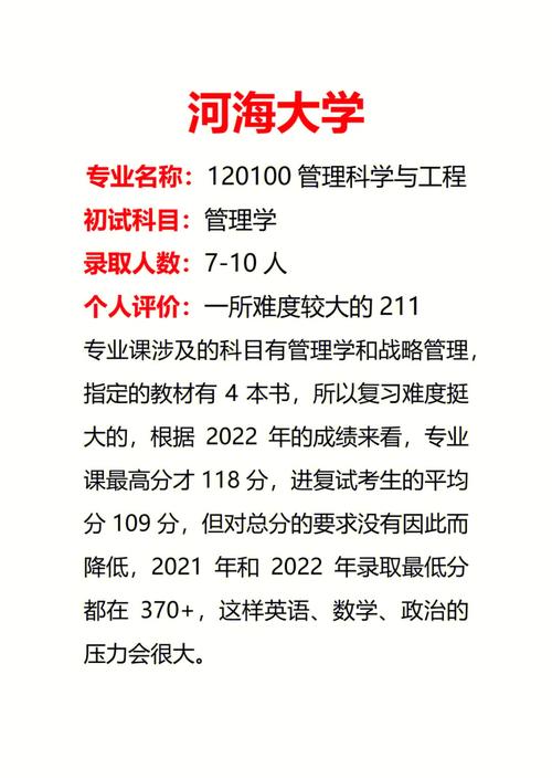 河海大学教师收入（河海大学教师收入怎么样）-图2