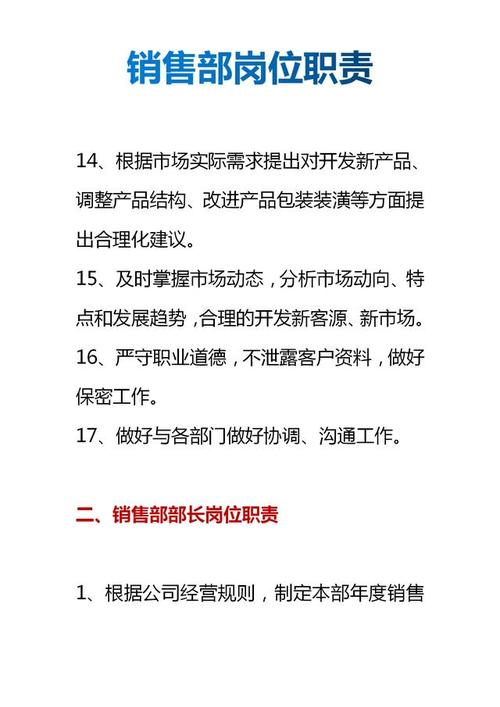 广告销售岗位的收入（广告销售具体工作内容）-图3