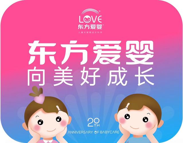 东方爱婴收入（东方爱婴公司简介）-图3