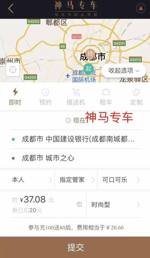 神马专车真实收入（神马专车怎么样司机收入怎么样）-图3