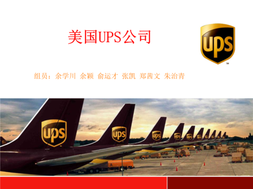 美国ups深圳员工收入（ups薪资待遇）-图2