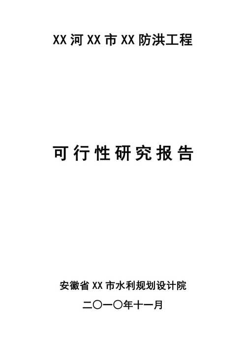 安徽设计院收入（安徽省设计院一年有20吗）-图3