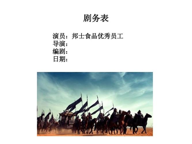 剧务主任收入（剧务的任职资格）-图2