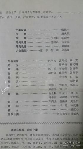 剧务主任收入（剧务的任职资格）-图1