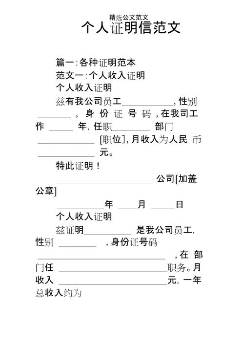 offer前收入证明（收入证明要写入职日期吗）-图1